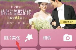美图秀秀怎么锐化图片 美图秀秀锐化图片方法