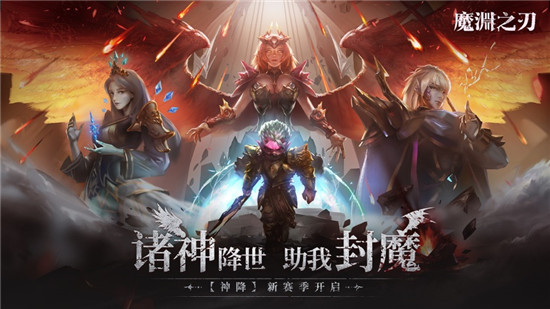 魔渊之刃什么职业最强 魔渊之刃单刷最厉害职业推荐