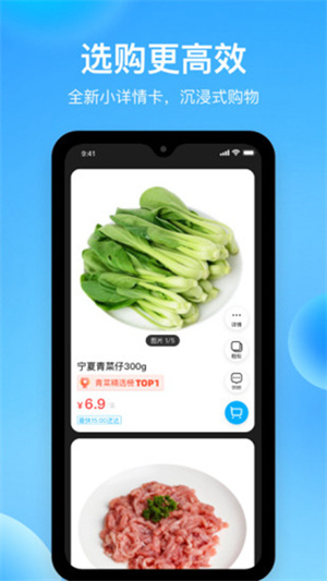 在盒马鲜生APP里怎么购物 购物的具体操作步骤