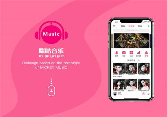 咪咕音乐怎么邀请好友听歌 咪咕音乐邀请好友一起听歌的方法教程