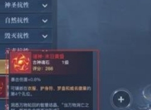 黎明之海弹药学家英灵魂石怎么选 黎明之海弹药学家英灵魂石选择推荐