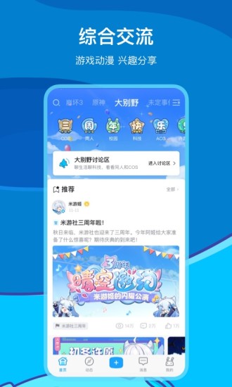 米游社怎么查看原神角色图鉴 米游社查看原神角色图鉴