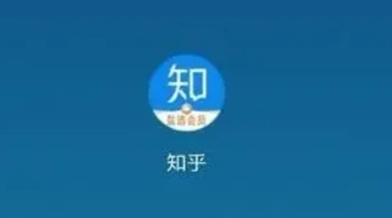知乎app中的提问为什么不能进行删除呢 知乎app中的提问题什么不能删的原因