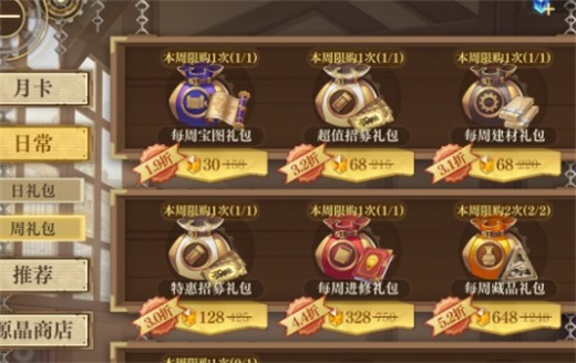 空之要塞启航怎样氪金性价比高 氪金攻略分享