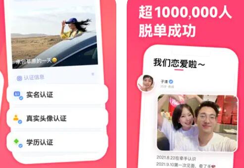 牵手app解除匹配后对方还能看到自己吗 解除匹配设定规则分享
