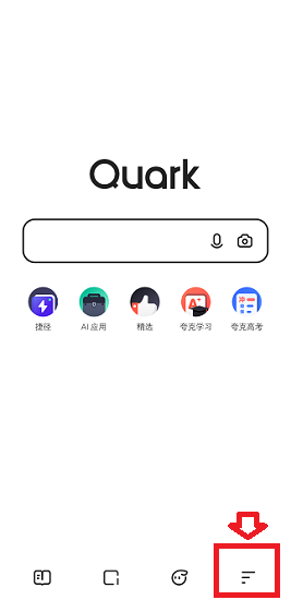 夸克怎么看历史浏览记录 夸克调出全部历史记录的方法