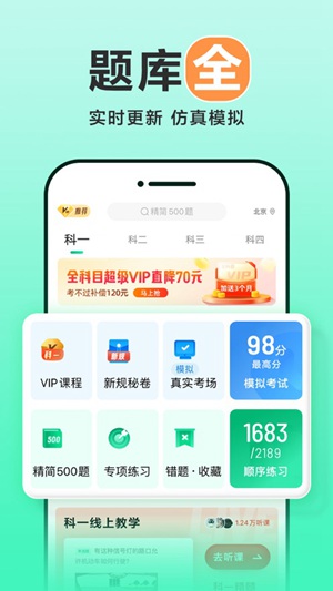 驾校一点通怎么查询考试成绩 驾校一点通考试成绩查询