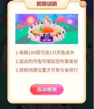 抖音月兔返乡活动怎么玩 月兔返乡活动玩法技巧分享