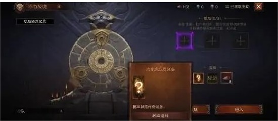 暗黑破坏神不朽怎么刷装备 刷装备方法攻略分享