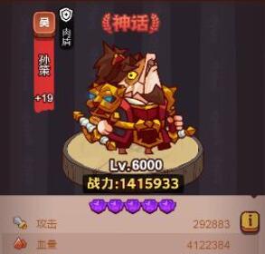 咸鱼之王吕布转孙策怎么玩 吕布转孙策技巧分享