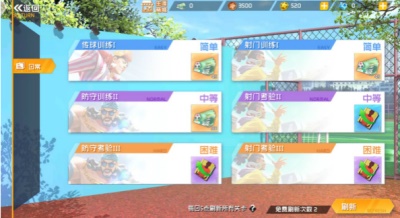 街头足球无限点卷版：游戏都有哪些玩法