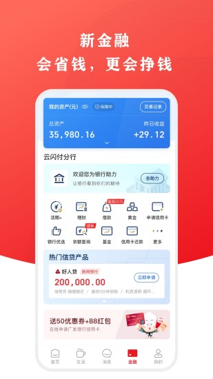 云闪付怎么解绑银行卡 操作教程