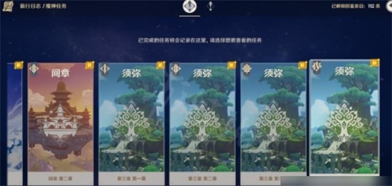 原神3.1新增哪些日常任务 3.1新增日常任务介绍