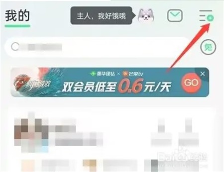 QQ音乐软件图标怎么更换 图标更换方法