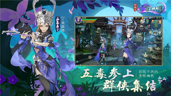 剑网3指尖江湖手游什么职业厉害 剑网3指尖江湖萌新最强角色推荐