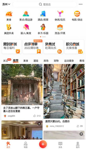大众点评怎么给自己消费过的店铺写评价 大众点评写评价的方法和步骤