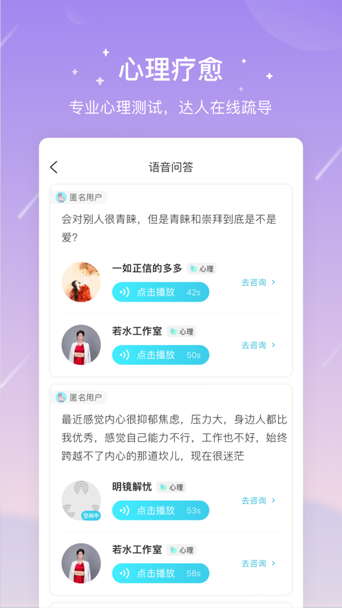 测测星座如何关注好友 添加方法介绍