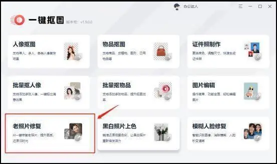 ai照片修复怎么弄 修复技巧