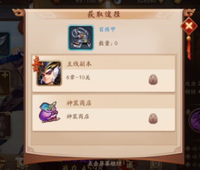 少年三国志无限元宝版：玩家如何获取装备