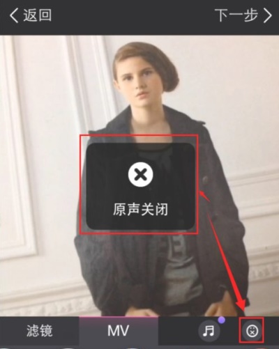 美拍最新版：用户如何关闭原声