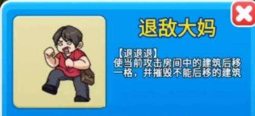别惹农夫退敌大妈怎么解锁 退敌大妈皮肤解锁技巧分享