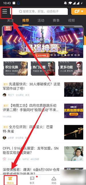 掌上穿越火线怎么查封号状态 掌上穿越火线封号状态查询教程