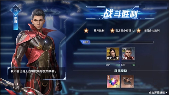 吞噬星空黎明前期推图阵容怎么搭配 吞噬星空黎明前期推图阵容搭配攻略