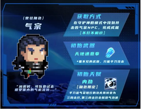 元气骑士气宗二技能解锁方法是什么 元气骑士气宗二技能解锁方法介绍