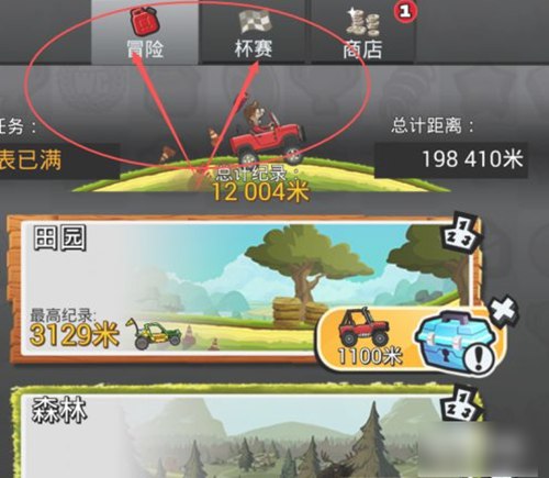登山赛车2怎么刷金币最快 登山赛车2快速刷金币攻略