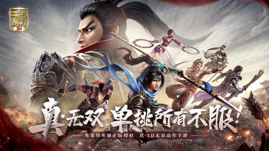 真三国无双霸怎么玩 真三国无双霸玩法攻略