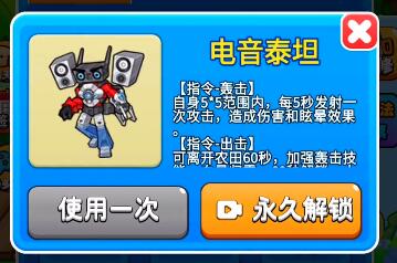 别惹农夫电音泰坦怎么解锁 电音泰坦解锁技巧分享