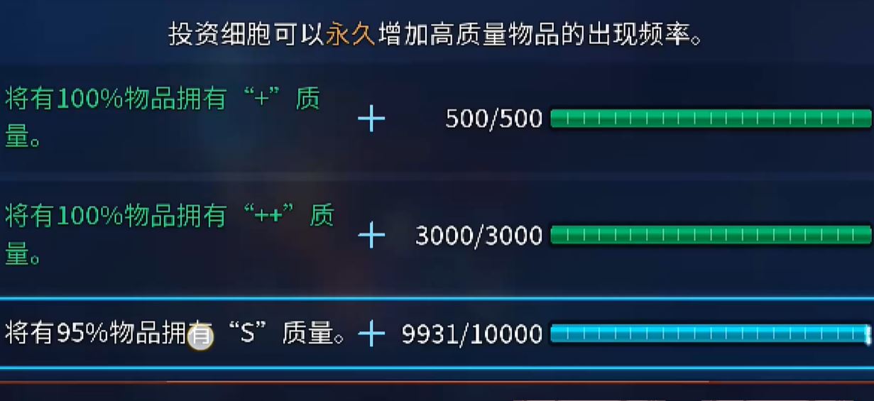 重生细胞怎么提升武器的攻击力 重生细胞武器攻击力提高方法
