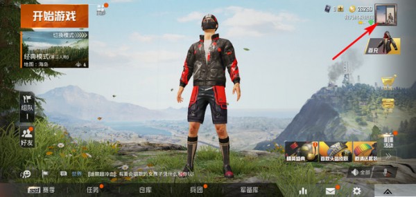和平精英怎么更换头像框 和平精英更换头像框的方法