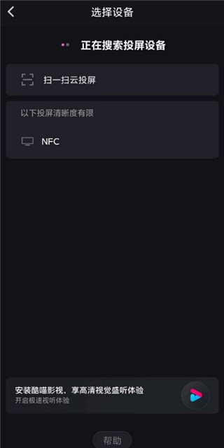 优酷视频怎么把视频投屏到电视上 优酷视频投屏的方法