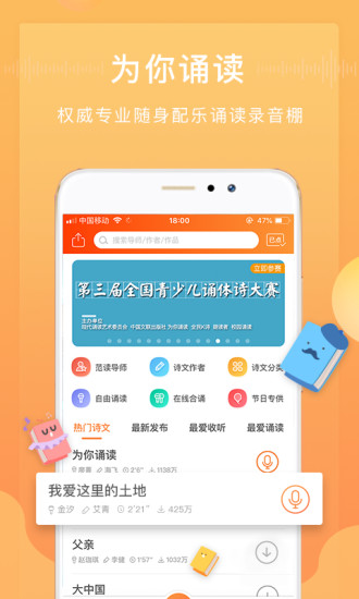 为你诵读怎么导出mp3 为你诵读导出mp3方法步骤