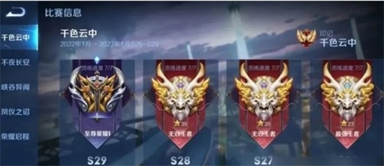 王者荣耀s30赛季什么时间更新 s30赛季更新一览