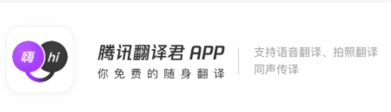 腾讯翻译君手机版：如何开启生词本功能