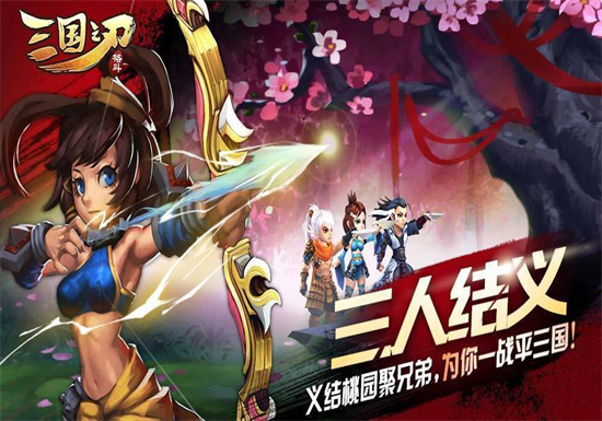 三国之刃装备怎么进阶 三国之刃强化装备的攻略教程