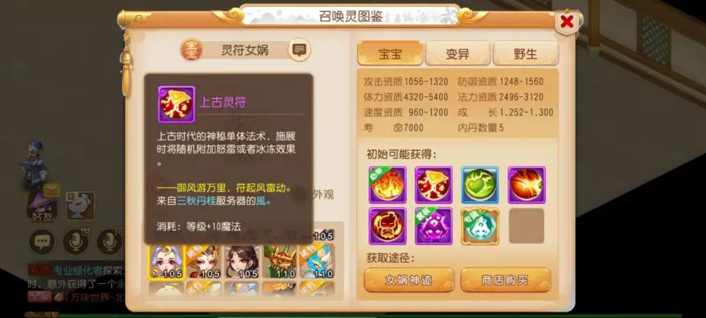梦幻西游手游平民5开最佳配置 69平民日常5开攻略