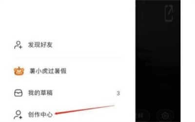 小红书怎么申请原创 申请原创的方法教程