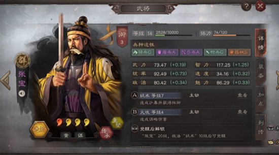 三国志战略版新手前期玩法攻略 三国志战略版新手前期怎么玩