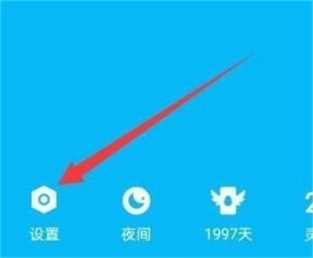 QQ生日问候消息怎么关闭 生日问候消息关闭方法教程