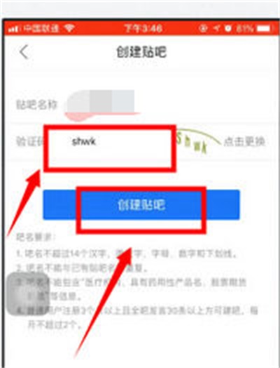 百度贴吧app老版本:用户如何创建贴吧