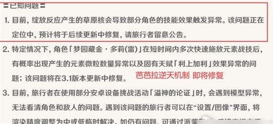 原神芭芭拉水环原绽放怎么触发 芭芭拉水环原绽放触发方法教学