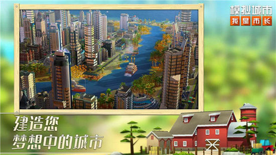 模拟城市我是市长怎么快速获取大量商品/经济 获取商品/经济的方法