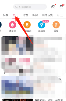 哔哩哔哩入站必刷榜单是什么 入站必刷榜单功能位置