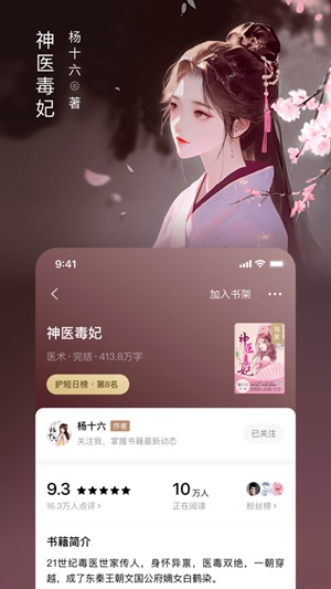 番茄小说怎么写小说赚钱 番茄小说写小说赚钱方法一览