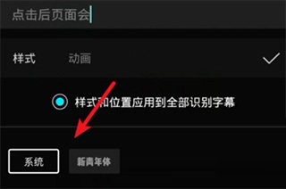剪映怎么给视频自动添加字幕 给视频自动添加字幕的方法