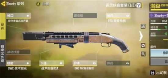 使命召唤手游喷子远射怎么完成 喷子远射玩法攻略