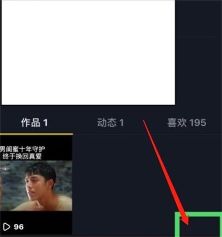 抖音定时关闭功能怎么设置 定时关闭功能设置方法教程